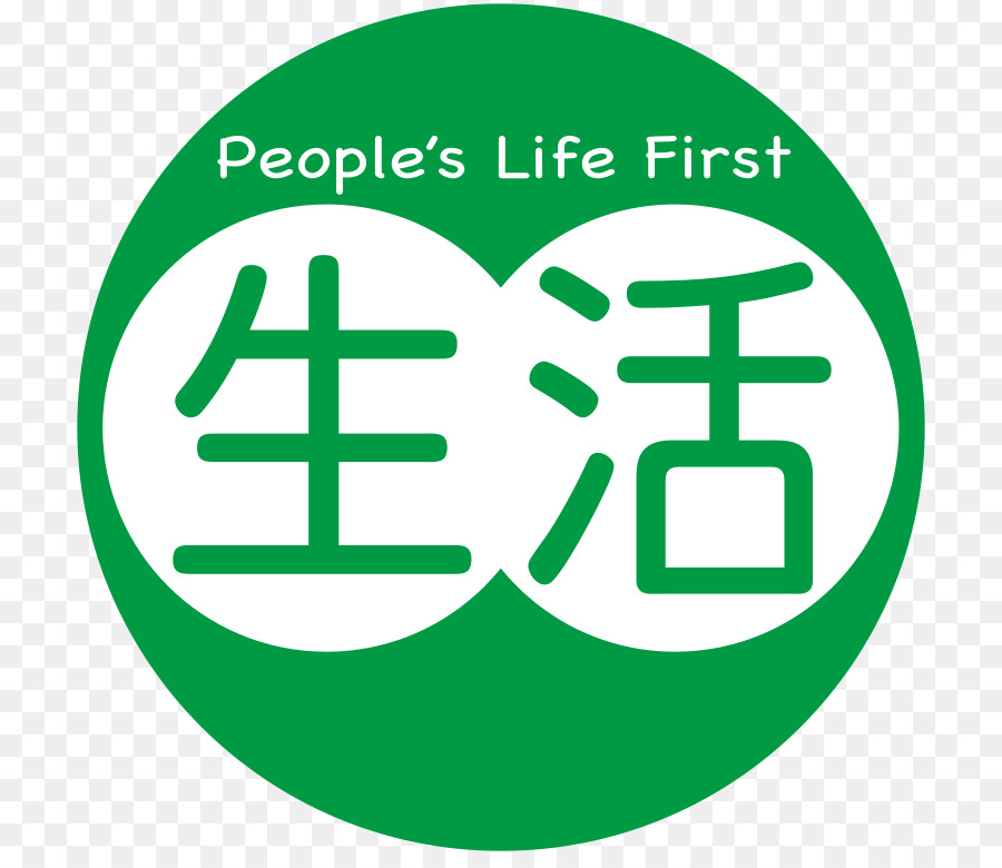Il giappone di Vita delle Persone Prima, il Partito Liberale di fotografia Stock Shutterstock - Giappone