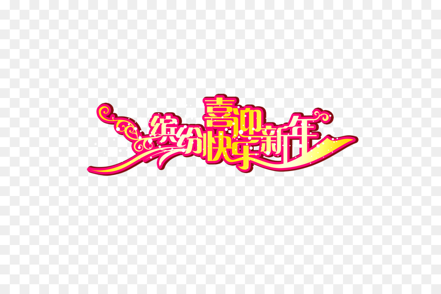 Cinese Nuovo Anno L'Immagine Del Logo Testo Di Design - letterale
