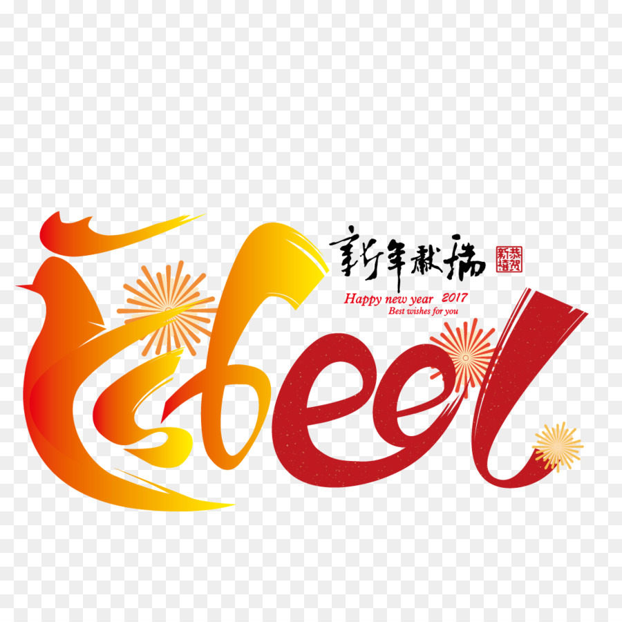 Logo Clip nghệ thuật Thương Hổ Chữ - 