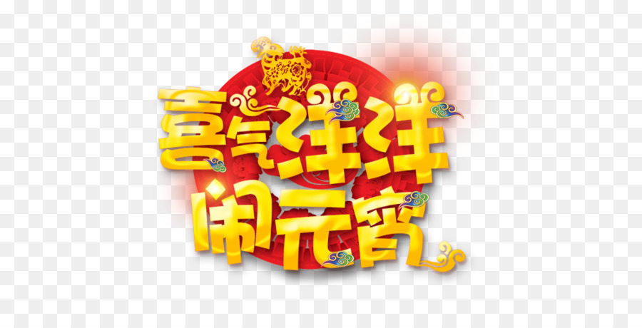 Laternenfest Tragbare Netzwerkgrafik Tangyuan Download - strahlende Silhouette