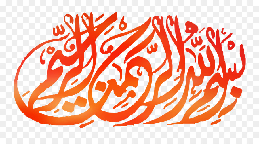 La Salligraphy islamica musulmana di Allah è Rahi che è Allah - 