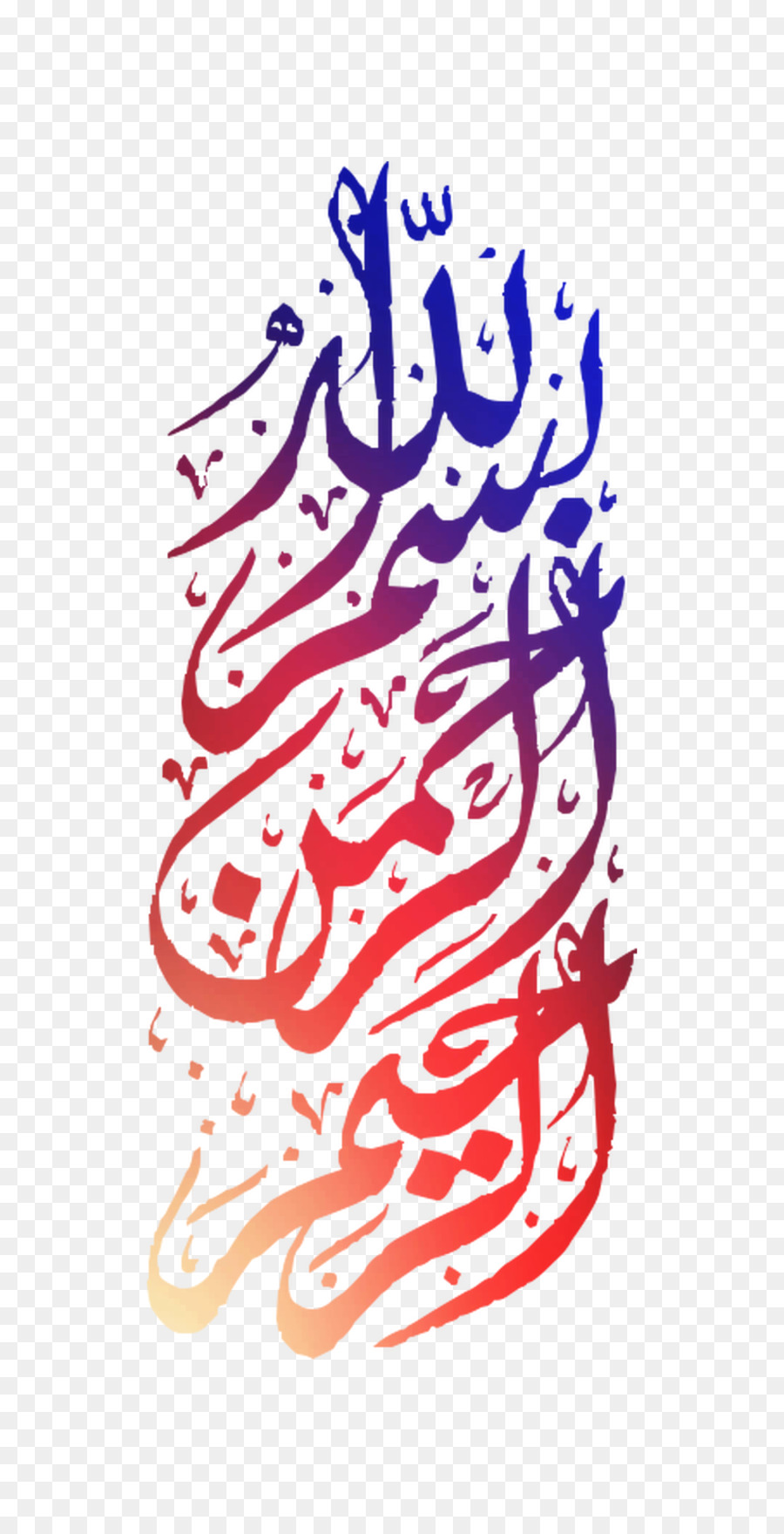 Islamische Kalligraphie des Koran Basmala Islamische Kalligraphie - 