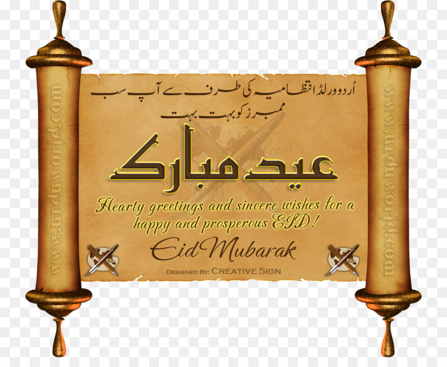Eid Al Adha Islamic Background