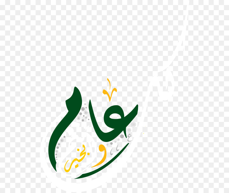 Logo Blatt ClipArt Schriftmarke - eid mubarak Worte