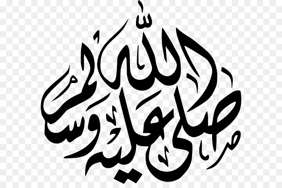 Islamische Kalligraphie Allah Quran Friede sei mit ihm - islam png institut