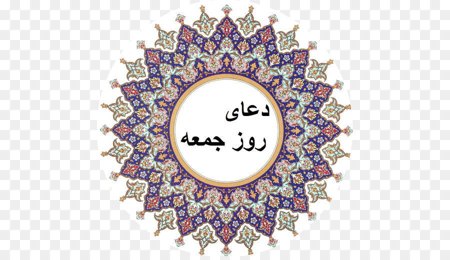 Islamische geometrische Muster Iran Design Logo Art - islamischer Kalender png Entwurf