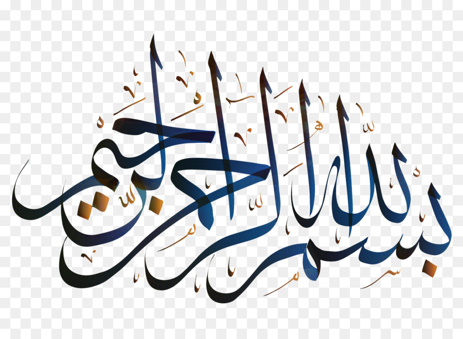 Islamische Basmala-Kalligraphie Vektorgrafiken Portable Network Graphics - 
