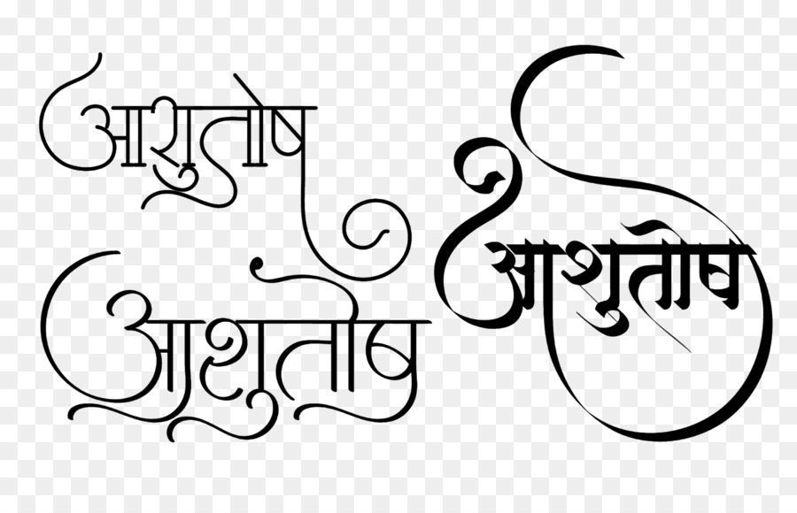 Desktop-Hintergründe Logo Calligraphy India Name - Indien Schrift